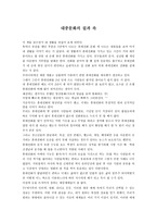 대중문화의 겉과 속 독후감-1