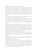 대중문화의 겉과 속 독후감-2