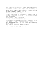대중문화의 겉과 속 독후감-3