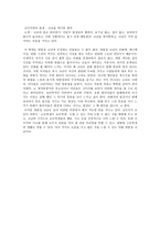 창작방법론 명탐정 코난-5