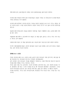 이집트의 왕자 영화 감상문1-2