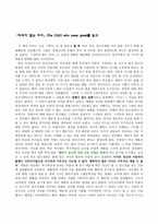 자라지 않는 아이 독후감-1