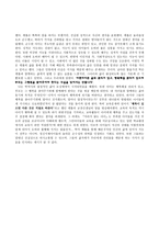 자라지 않는 아이 독후감-2