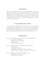 영화 하모니를 뮤지컬로 전환 전환 스토리텔링-2