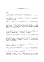 영화 하모니를 뮤지컬로 전환 전환 스토리텔링-4