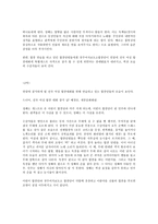 영화 하모니를 뮤지컬로 전환 전환 스토리텔링-5