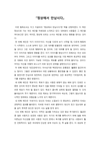 독후감 정상에서 만납시다-1