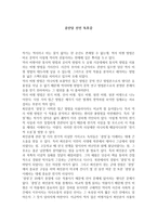 공산당 선언 독후감-1