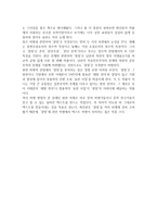 공산당 선언 독후감-2