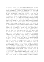 꿈의 도시 꾸리찌바 독후감-2