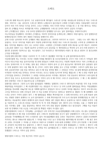 논설문 스피드 레포트-1