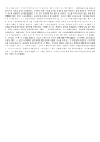 논설문 스피드 레포트-2