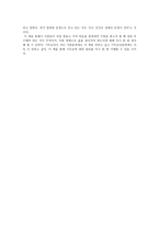 예수와 함께한 저녁식사 독후감-2