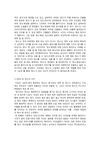 이상의 소설 날개의 이해와 감상-2