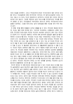 이상의 소설 날개의 이해와 감상-3