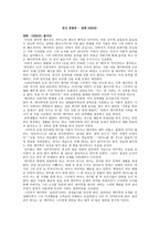 정신분열증 사례 영화 SHINE-1