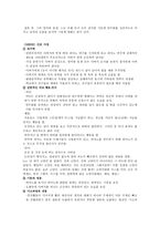 정신분열증 사례 영화 SHINE-2