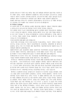 AIAI Artificial Intelligence감상문-2