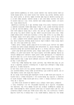 AIAI Artificial Intelligence감상문-3