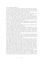 AIAI Artificial Intelligence감상문-4