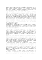 AIAI Artificial Intelligence감상문-5