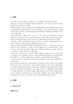 사랑이 라니 선영아 김연수 작품 감상문-2