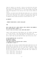 사랑이 라니 선영아 김연수 작품 감상문-4