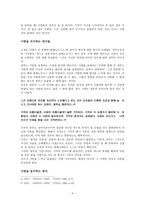 사랑이 라니 선영아 김연수 작품 감상문-5