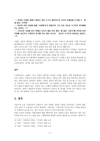 사랑이 라니 선영아 김연수 작품 감상문-6