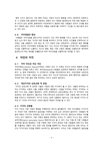 Dyadic Communication 독후감-5