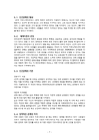 Dyadic Communication 독후감-7
