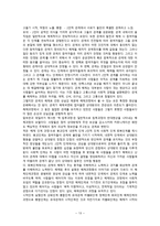 Dyadic Communication 독후감-13