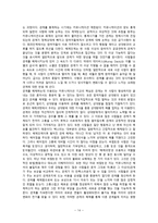 Dyadic Communication 독후감-14