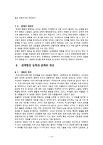 Dyadic Communication 독후감-15