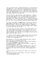 San Francisco 기행문-2