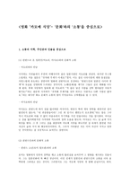 영화 카모메 식당문화와의 소통을 중심으로-1