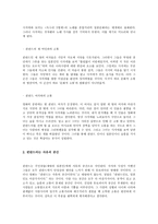 영화 카모메 식당문화와의 소통을 중심으로-2