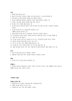 영화 아이엠 샘과번방의선물 작품 분석-6