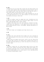 영화 아이엠 샘과번방의선물 작품 분석-9