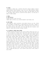 영화 아이엠 샘과번방의선물 작품 분석-10
