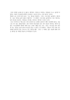 예수와 함께한 가장 완벽한 하루 독후감4-2