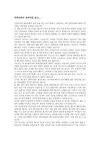 대중문화의 겉과 속 독후감6-1
