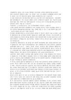 대중문화의 겉과 속 독후감6-2