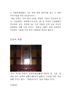 진도의 화실 운림산방 기행문4-4
