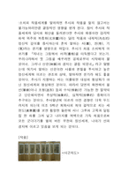 진도의 화실 운림산방 기행문4-5