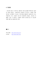 진도의 화실 운림산방 기행문4-8
