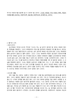 침묵의 봄 요약보고서3-2