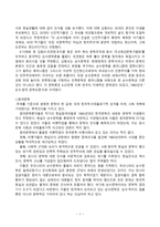침묵의 봄 요약보고서3-7