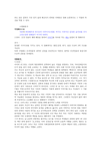 영화 죽인 시인의 사회 분석 영화의 캐릭터-4