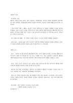 영화 죽인 시인의 사회 분석 영화의 캐릭터-5